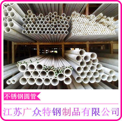 【生產(chǎn)供應(yīng)鏡面管 亮面不銹鋼管】?jī)r(jià)格,廠(chǎng)家,圖片,不銹鋼管材,無(wú)錫廣建不銹鋼-